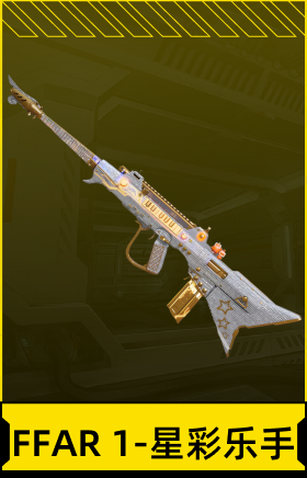 FFAR 1-星彩乐手