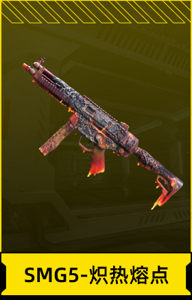 SMG5-炽热熔点