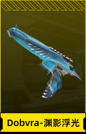 Dobvra-渊影浮光