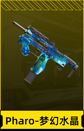 Pharo-梦幻水晶