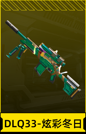 DLQ33-炫彩冬日