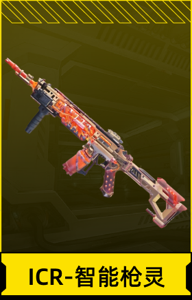 ICR-智能枪灵