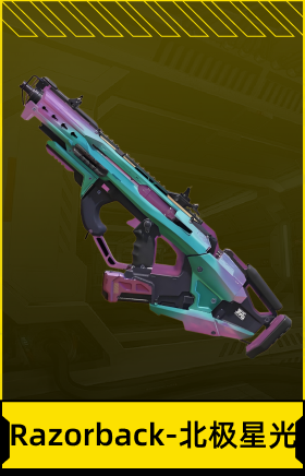Razorback-北极星光