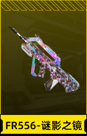 FR556-谜影之镜