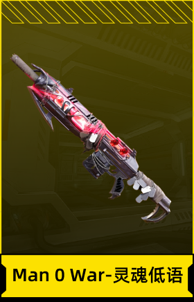 Man 0 War-灵魂低语