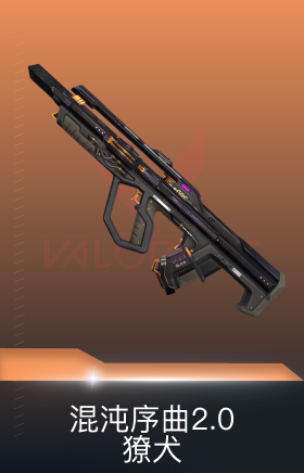 獠犬-混沌序曲2.0