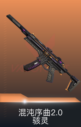 骇灵-混沌序曲2.0