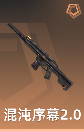 混沌序幕2.0 幻象