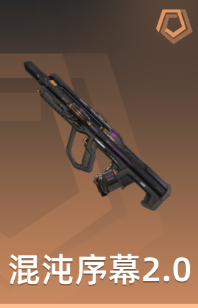 混沌序幕2.0 斗牛犬