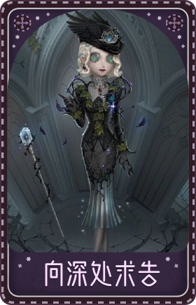 “法罗女士”-向深处求告