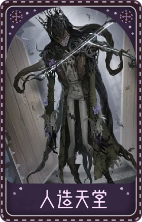 小提琴家-人造天堂