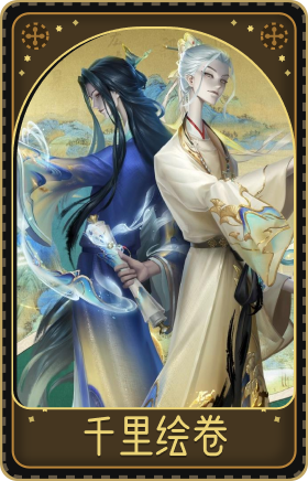 宿伞之魂-千里绘卷