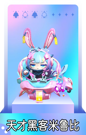 天才黑客米鲁比