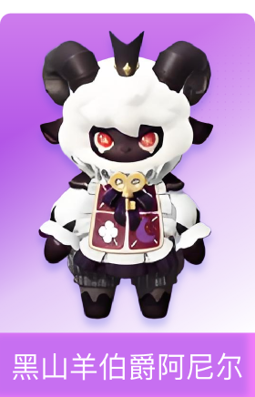 黑山羊伯爵阿尼尔